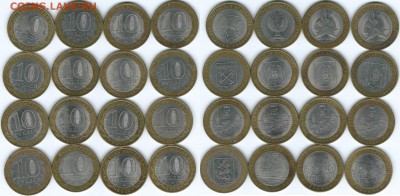 10 рублей БИМ. разные 16 шт. до 13.07.15  в 22.00 мск. - 9 001 - копия11111