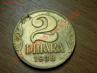 Югославия 2 динара 1938 год - Изображение 001