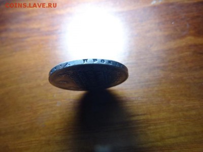 Рубль 1812 г Определение с оценкой - DSC06091.JPG