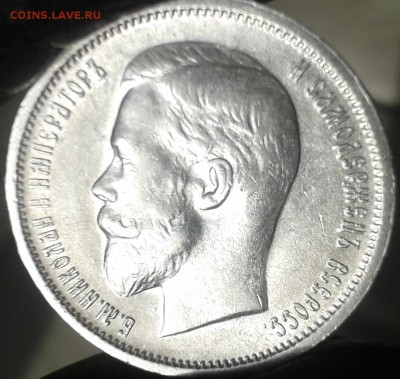 50 копеек 1913 ВС - 20150226_113100