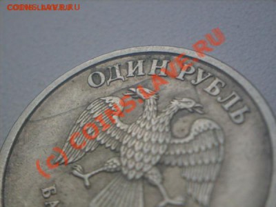 2 рубля 2007 года,что за брак? - 1 б.JPG