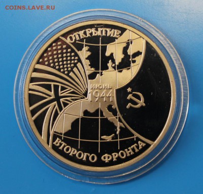 Открытие Второго фронта до 17.07 - IMG_8299.JPG