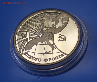 Открытие Второго фронта до 17.07 - IMG_8300.JPG