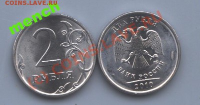 Монеты 2010 года (Открыть тему - модератору в ЛС) - 2 р. 2010 спмд