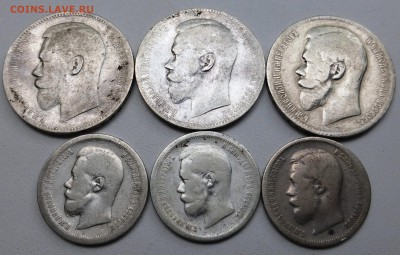 3 рубля и 3 полтиника Николай 2й. До 15.07.2015 21.00 мск - P1010075.JPG