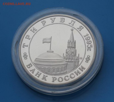3р 1995 Освобожд-е Кенингсберга Proof до 17.07. - IMG_8352.JPG