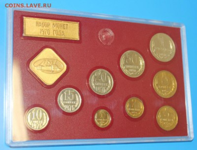 Набор монет 1976 г. до 15.07 - IMG_8326.JPG