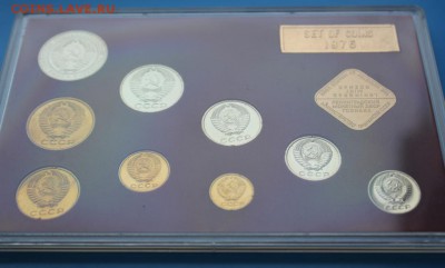 Набор монет 1976 г. до 15.07 - IMG_8330.JPG