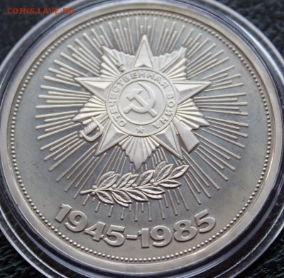 1 руб ПОБЕДА-40, СТАРОДЕЛ ПРУФ до 14.07. 22.00 мск - IMG_8120.JPG
