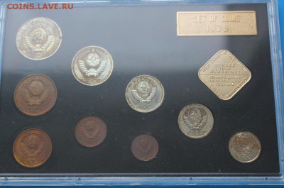 Набор монет 1978 г. до 16.07. - IMG_8333.JPG