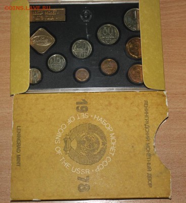 Набор монет 1978 г. до 16.07. - IMG_8337.JPG