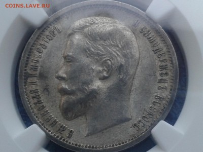 50 копеек 1913 ВС Слаб NGC AU55 - 20150412_171650