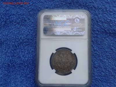 50 копеек 1913 ВС Слаб NGC AU55 - 20150412_171735