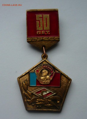 СПАРТАК 50 ЛЕТ. Тяж. мет до 18.07.15г 22.00 мск - P1020831.JPG