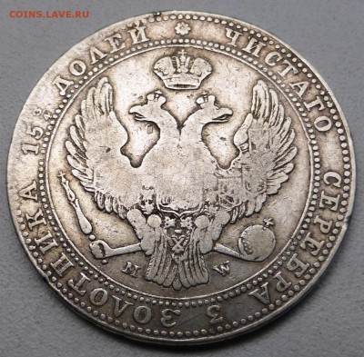 4 рубля 1939. До 15.07.2015 21.00 мск - P1010088.JPG