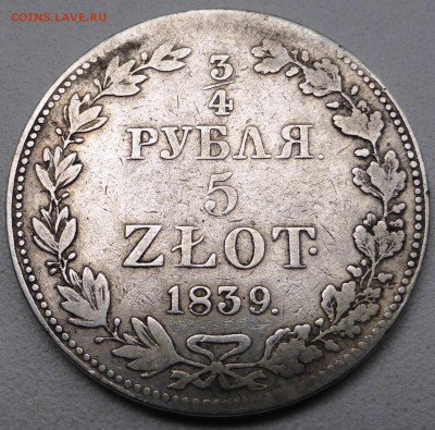 4 рубля 1939. До 15.07.2015 21.00 мск - P1010087.JPG