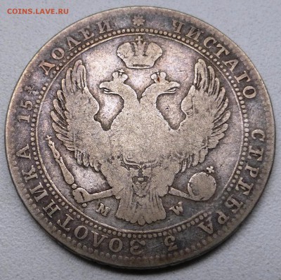 4 рубля 1938. До 15.07.2015 21.00 мск - P1010090.JPG