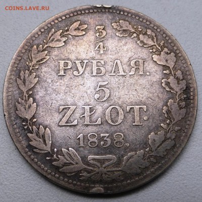 4 рубля 1938. До 15.07.2015 21.00 мск - P1010089.JPG
