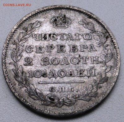 Полтина 1813. До 15.07.2015 21.00 мск - P1010091.JPG