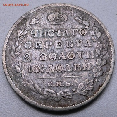 Полтина 1818. До 15.07.2015 21.00 мск - P1010093.JPG