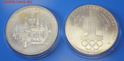 Набор монет Олимпиада 80 до 17.07. - IMG_8322.JPG