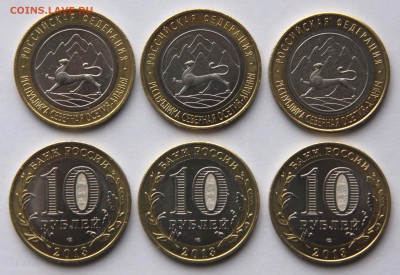 10 руб Сев. Осетия Алания 2013, брак гурта 180 рифов - 350р - IMG_2562