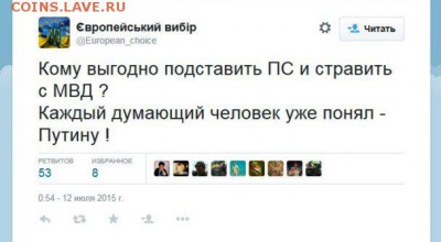 События на Украине. - ПС