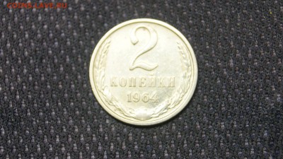3 КОПЕЙКИ 1965г  2 КОПЕЙКИ 1964г  ХОРОШИЕ _СТАРТ С 200р_ - 3.JPG