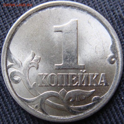 Идентификация Гравировок 1 копейка 2003 СПМД - 10-1.JPG