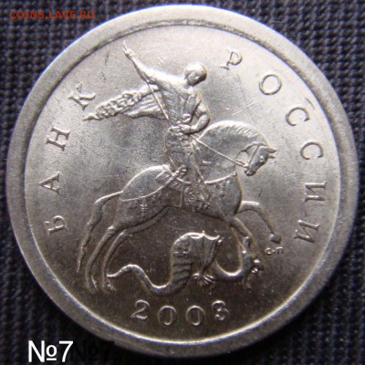 Идентификация Гравировок 1 копейка 2003 СПМД - 7-2.JPG