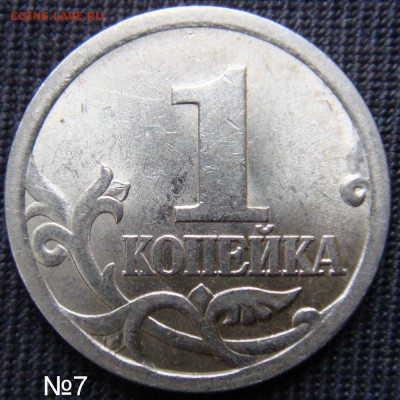 Идентификация Гравировок 1 копейка 2003 СПМД - 7.JPG