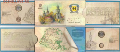 НОВИНКИ!!! ОФИЦ. и ЧАСТНЫЕ нумизматические наборы и буклеты - НЕРЕХТАммд