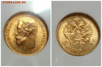Re: 5 рублей 1902 в слабе NGC MS65: штемпельное золото 4,3гр - 1902_2