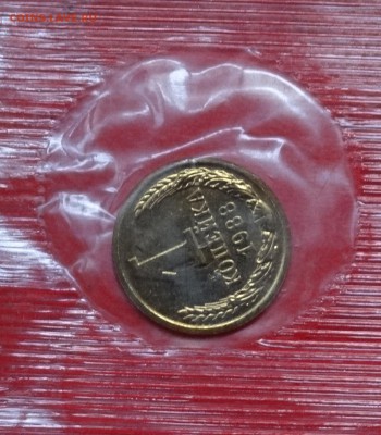 Набор СССР 1988 ЛМД (мягкий) до 15.07.2015 22-00 - DSC03807.JPG