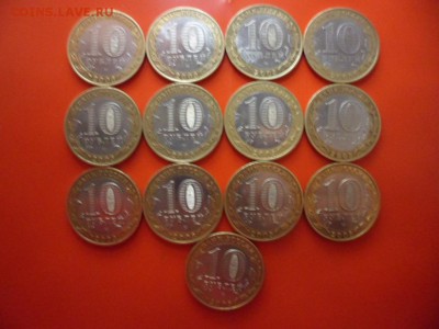 10 руб Муром - 12 шт, Касимов-1 шт 15.07.15 22.00 - SAM_3982.JPG