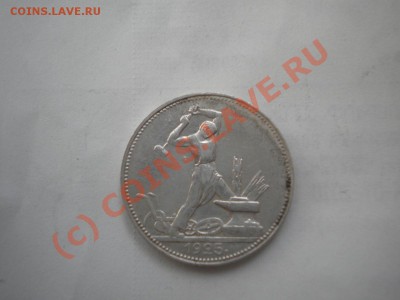 50 копеек 1924г-25  до 24.07.22-00 - DSCN6261
