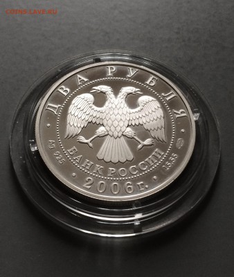 2 рубля 1996 год. Александр Иванов до 17.07.2015 в 23.00 - IMG_9987.JPG