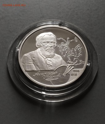 2 рубля 1996 год. Александр Иванов до 17.07.2015 в 23.00 - IMG_9977.JPG