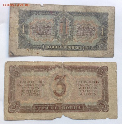 1 и 3 червонца 1937г до 14.07-23:00 мск - image