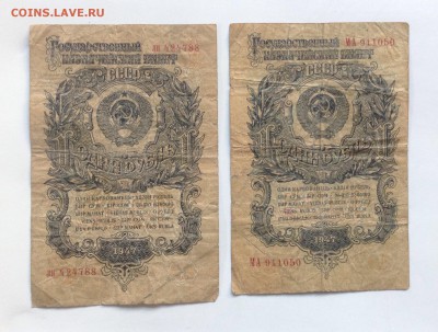 2 рубля 1947 г до 14.07-23:00 мск - image