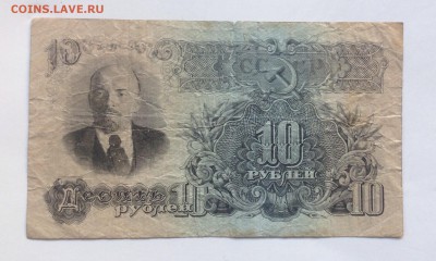 10 рублей 1947 г до 14.07-23:00 мск - image