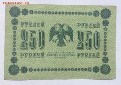 250 руб '18г Барышев до 14.07-23:00 мск - image