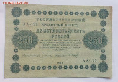 250 руб '18г Барышев до 14.07-23:00 мск - image