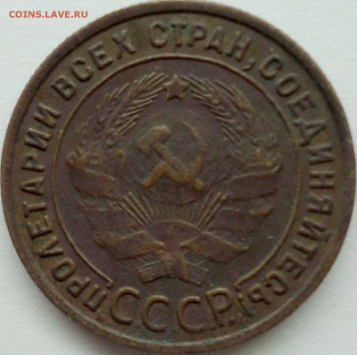 1 копейка 1925 г. Оценка - 1к1925-2