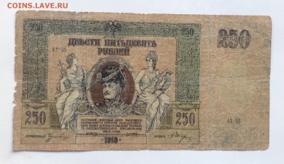 250 руб.1918г РнД до 14.07-23:00 мск - image