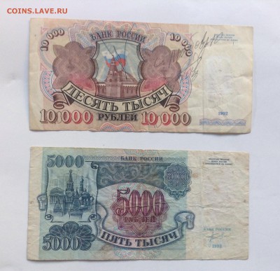 10 000руб АА и 5000 руб АЯ '92г до 14.07-23:00 мск - image
