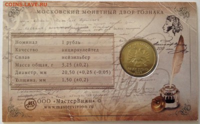 Пушкин рубль ММД 1999 Буклет - image