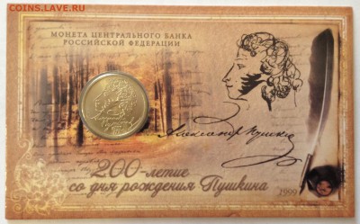 Пушкин рубль ММД 1999 Буклет - image