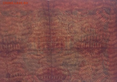 10 000 руб 1919 г Былинский до 14.07-23:00 мск - image
