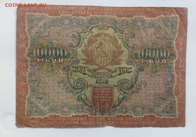 10 000 руб 1919 г Былинский до 14.07-23:00 мск - image
